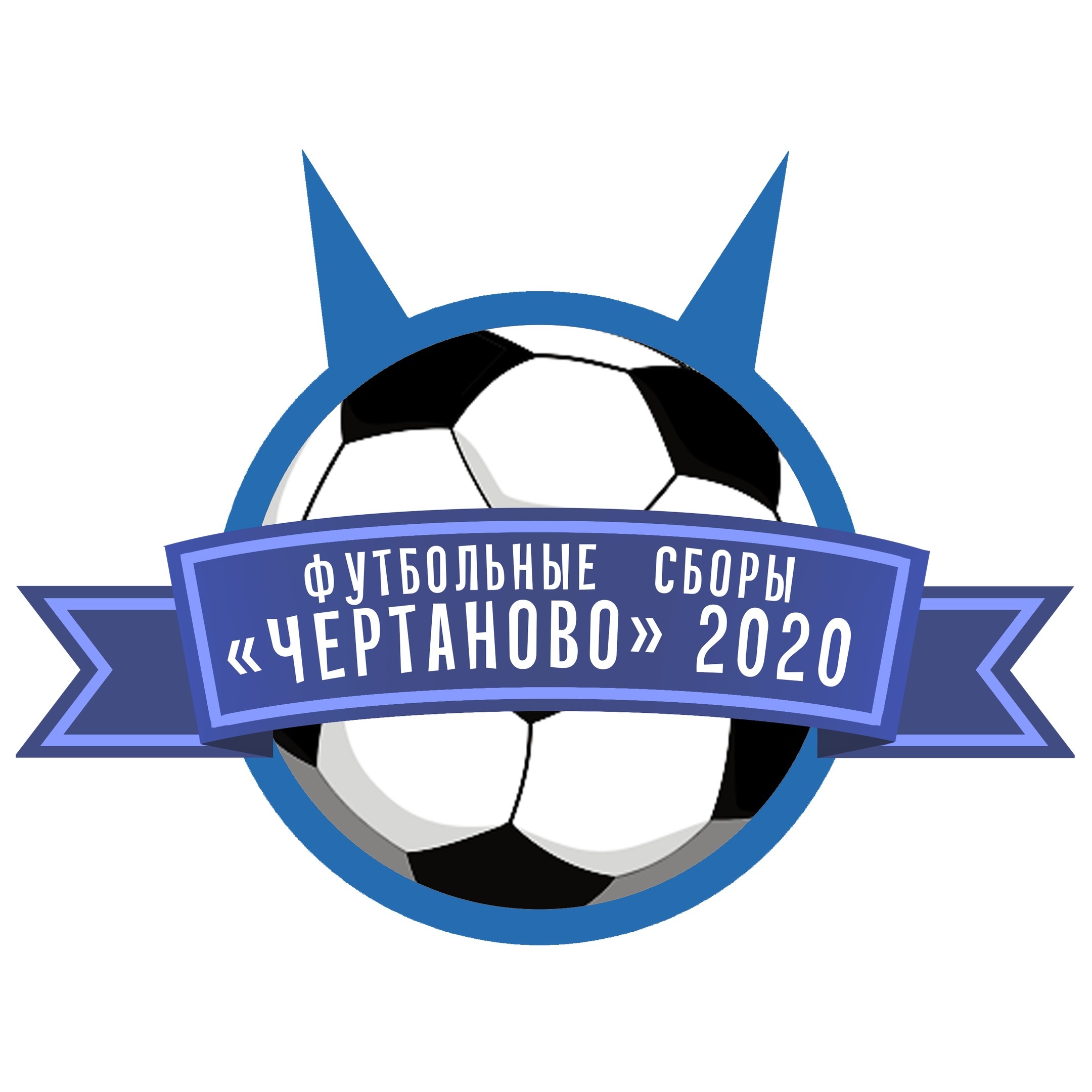 Футбольные сборы Чертаново